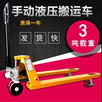 營口地牛規格,手動叉車-沈陽興隆瑞