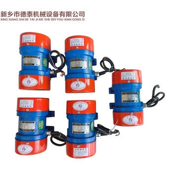 德泰機械鋰電行業DTZJ-3-2型振動電機