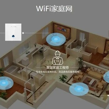 惠州WIFI无线覆盖工程，惠州智能家居工程