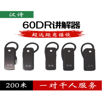 重慶講解器搶答器租賃價格實惠