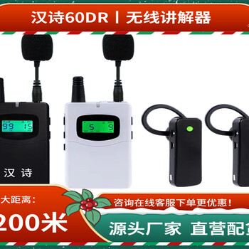 濟南搶答器租賃講解器租賃質量可靠