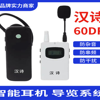 洛阳竞赛抢答器租赁导游讲解器租赁规格