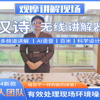 廊坊觀摩講解器租賃iPad簽約設備租賃質量可靠