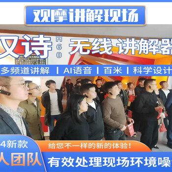 重慶講解器搶答器租賃價格實惠