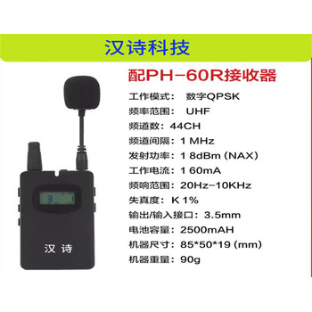 徐州導覽一對多信號講解器廠家直營