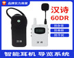 南京iPad簽約設(shè)備租賃服務(wù)導游講解器出租圖片