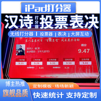 義烏講解器搶答器租賃放心省心