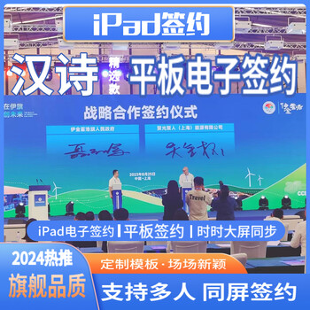 石家莊觀摩講解器租賃iPad簽約設(shè)備租賃價(jià)格優(yōu)惠