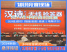 深圳搶答器租賃講解器租賃規格