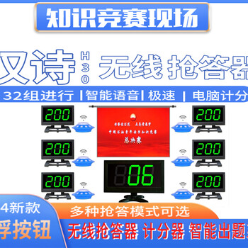 泰安观摩讲解器租赁抢答器租赁质量可靠