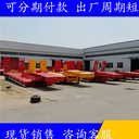 出口低平板半掛車(chē)價(jià)格配置車(chē)型