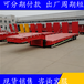 液壓爬梯半掛車(chē)折疊式低平板大件運(yùn)輸車(chē)外形美觀