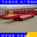 低平板半掛車(出口型)高低板大件挖掘機(jī)拖板車工程機(jī)械鉤機(jī)板