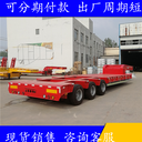工廠直供13m平板大件運(yùn)輸?shù)推桨灏霋燔嚈C(jī)械/液壓爬梯拖板車