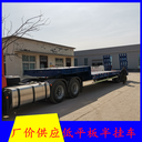 13米低平板半掛車三橋生產(chǎn)廠家參數(shù)配置出口