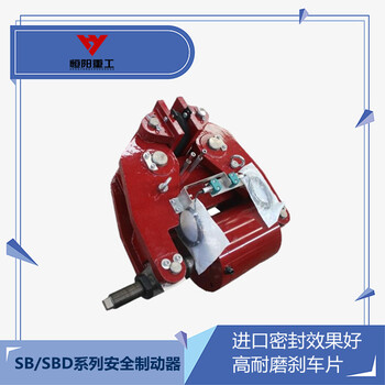 鉗盤制動(dòng)器SBD250-A廠家哪里好恒陽重工