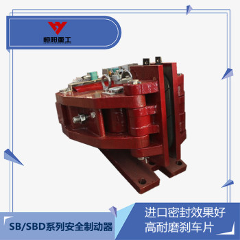 恒阳重工厂家提供SBD250液压制动器质量好使用