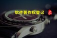 軟著源代碼文件提交要求
