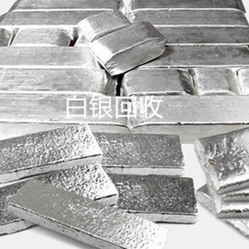 回收純銀塊,銀條,銀錠,銀板,銀片,銀絲