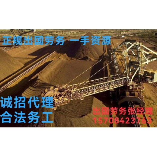 黑龙江省大庆让胡路区出国劳务瑞士焊工钳工管工名额60个