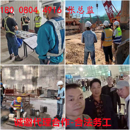 河南新乡正规海外派遣公司-施工管理员-香港