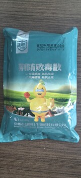 益炮紅｜荊防敗毒散。