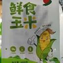 HG超阻隔水果玉米真空袋定制生產(chǎn)/山東包裝袋生產(chǎn)廠家