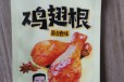 诸城塑料包装袋厂家/乡巴佬食品真空袋供应