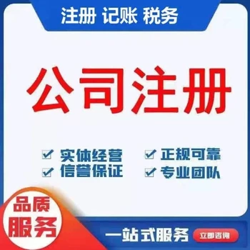西安蓮湖注冊(cè)公司_提供地址注冊(cè)流程_注冊(cè)公司費(fèi)用