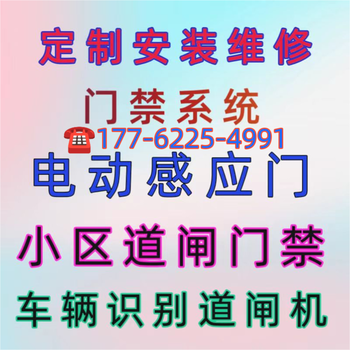 西安門禁安裝門禁維修小區(qū)道閘門禁維修安裝