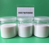 荆州涂料厂用聚丙烯酰胺作用白色细粉状阴离子增稠剂厂家