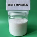 泰州印花廢水脫色用陽離子聚丙烯酰胺40離子度價格及用途