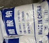 岳陽醋酸鈉污水處理三水無水58-60%含量乙酸鈉白色粉末狀