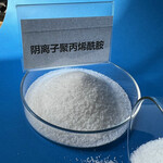江門金屬冶煉廢水處理用PAM陰離子聚丙烯酰胺絮凝劑廠家