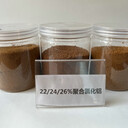 菏澤城市污水處理用混凝劑pac聚合氯化鋁26%含量批發(fā)價格