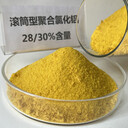 呂梁垃圾滲濾液污水處理PAC聚合氯化鋁沉淀劑供應(yīng)價(jià)格