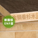 如何辨別香杉木生態(tài)板的質(zhì)量？