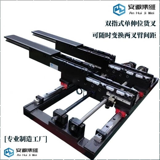 可變距堆垛機(jī)伸縮貨叉_可移載多種不同規(guī)格的物料