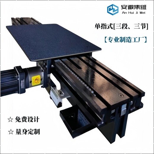 三節(jié)伸縮叉的設(shè)計(jì)結(jié)構(gòu)