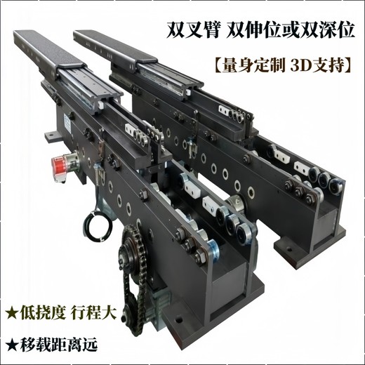 雙深位貨叉_雙深位伸縮貨叉_雙深位移載貨叉