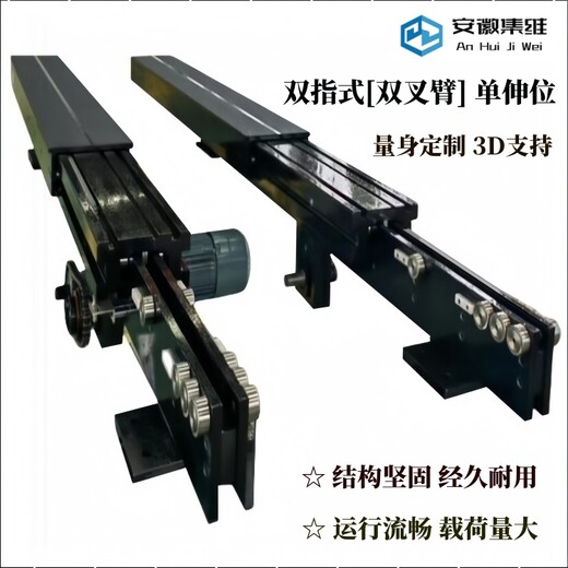 AHJW系列單伸位堆垛機自動伸縮叉_載荷大撓度小