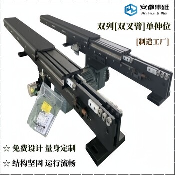雙向伸縮貨叉的常用配置