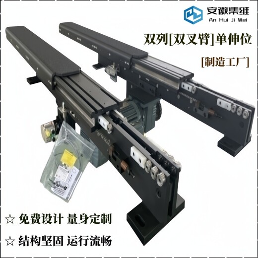 雙向伸縮貨叉的常用配置