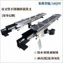 防水防銹耐高溫_不銹鋼材料堆垛機(jī)雙向伸縮移載貨叉