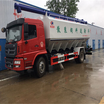 二手20噸散裝飼料車物流運(yùn)輸輕量化飼料運(yùn)輸車散裝飼料車價(jià)格多少