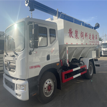 二手20噸散裝飼料車物流運(yùn)輸輕量化飼料運(yùn)輸車散裝飼料車價(jià)格多少