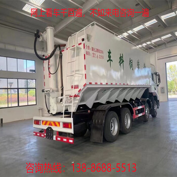 二手東風福瑞卡12方14方散裝飼料車轉讓35噸散裝飼料運輸車