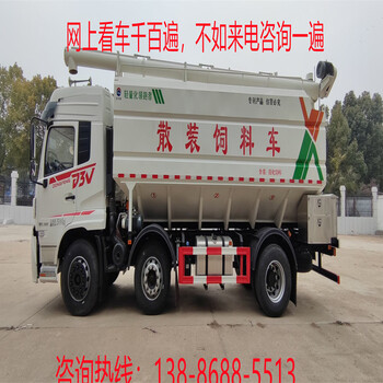 二手短三軸散裝飼料車收售置換/15噸飼料散裝車