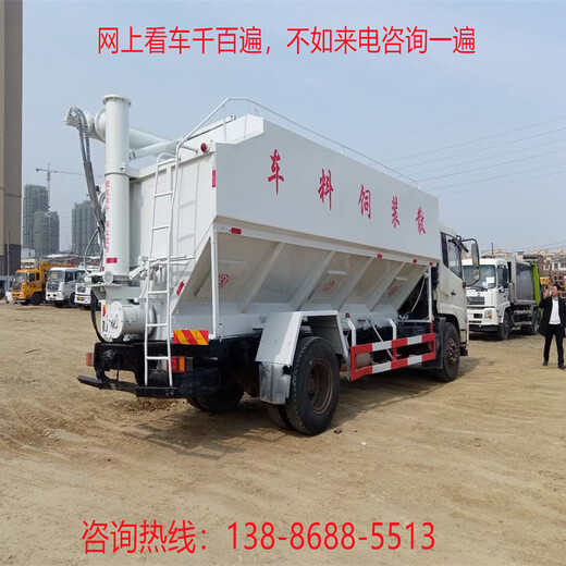 二手20噸散裝飼料車輕量化設(shè)計包送車上門散裝運輸飼料汽車