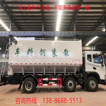 二手短四軸散裝飼料車(chē)現(xiàn)車(chē)優(yōu)惠/20噸散裝飼料車(chē)價(jià)格價(jià)格